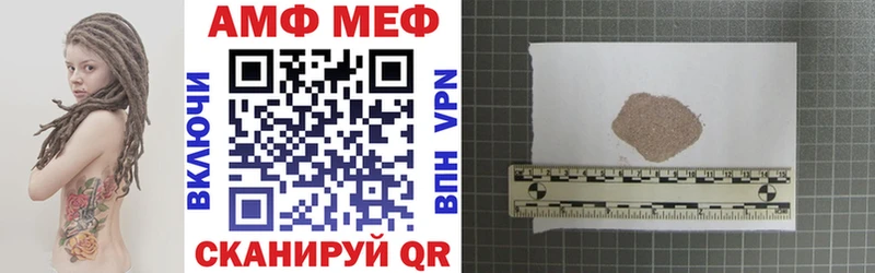 АМФЕТАМИН VHQ  Городовиковск 