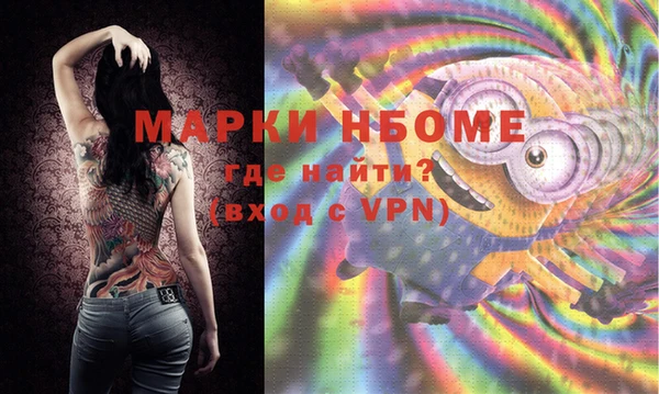 марки nbome Аркадак