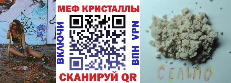 Меф кристаллы  Городовиковск 