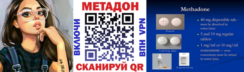 гидра вход  Городовиковск  МЕТАДОН methadone  цена  